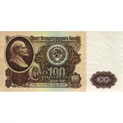 СССР 100 рублей 1961 год - XF