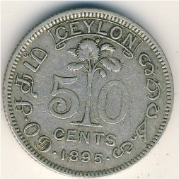 Цейлон 50 центов 1895 год
