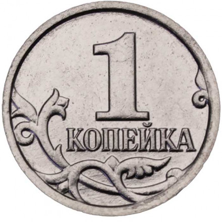 Россия 1 копейка 2014 год ММД
