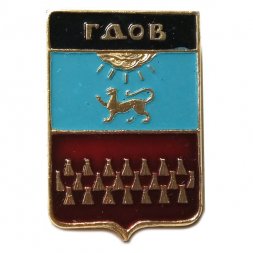 Значок Гдов. Герб. Псковская серия