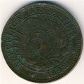 Аргентина 2 сентаво 1892 год