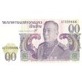 Лаос 10 кип 1974 год - Король Саванг Ваттана UNC
