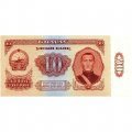 Монголия 10 тугриков 1966 год - UNC