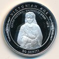 Тонга 50 сенити 1996 год