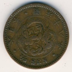 Япония 1/2 сена 1885 год