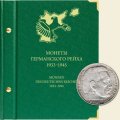 Монеты Германского рейха 1933-1945 годов
