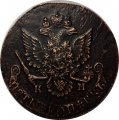 5 копеек 1783 год КМ Екатерина II (1762 - 1796) - XF-