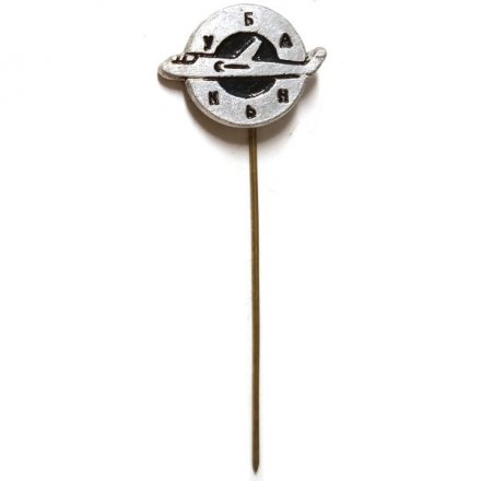 Значок Авиация. Кубань