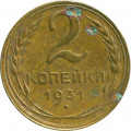 СССР 2 копейки 1931 год - VG