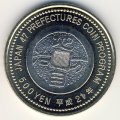 Япония 500 йен 2009 (Yr. 21) год - Префектуры. Нара