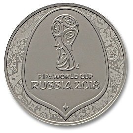 Памятная медаль 2018 год - ЧМ по футболу 2018 года. Волгоград (ММД)