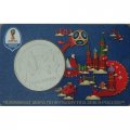 Памятная медаль 2018 год - ЧМ по футболу 2018 года. Бразилия (ММД)