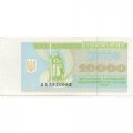 Украина 10000 карбованцев 1995 год - XF
