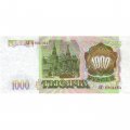 Россия 1000 рублей 1993 год - XF