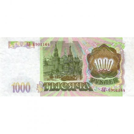 Россия 1000 рублей 1993 год - XF