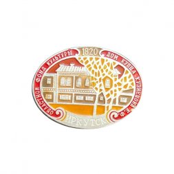 Значок Иркутск. Областной фонд культуры. Дом купца Кузнецова, 1820 год