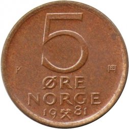 Норвегия 5 эре 1981 год