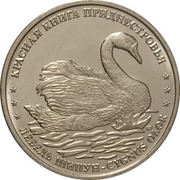 Приднестровье 1 рубль 2018 год - Лебедь-шипун
