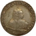 1 рубль 1751 год CПБ Елизавета Петровна (1741 - 1762) - слоение - XF