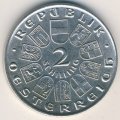 Австрия 2 шиллинга 1930 год - 700 лет со смерти Вальтера фон дер Фогельвейде
