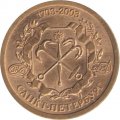 Жетон СПМД - 300 лет Петербургу - Адмиралтейство 2003 год