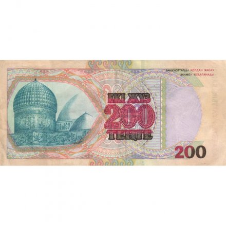 Казахстан 200 тенге 1999 год - VF