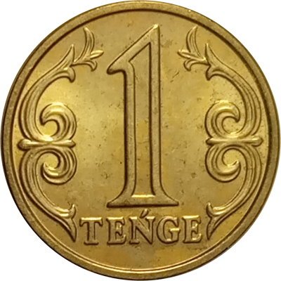 Казахстан 1 тенге 2020 год