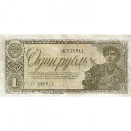 СССР 1 рубль 1938 год - F