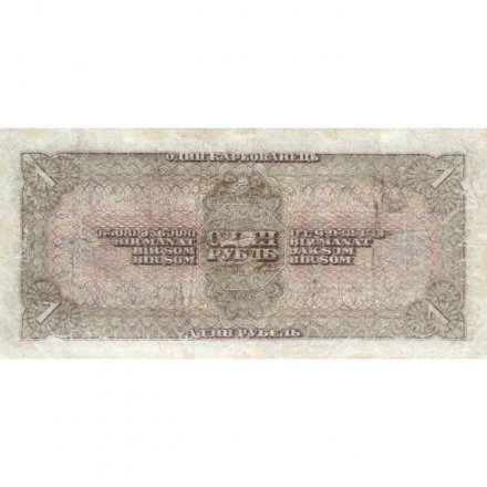 СССР 1 рубль 1938 год - F