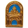 Значок Ворота Заборовского (Брама Заборовського) XVIII век