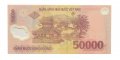 Вьетнам 50000 донгов 2011 год - UNC