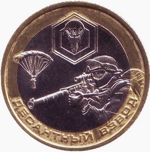 Набор Международные Армейские Игры - Десантный взвод 2018 в блистере (содержит 1 жетон) 