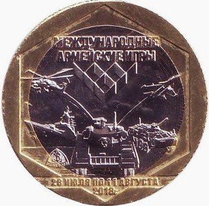 Набор Международные Армейские Игры - Десантный взвод 2018 в блистере (содержит 1 жетон) 
