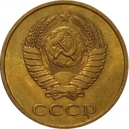 СССР 3 копейки 1983 год UNC