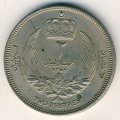 Ливия 2 пиастра 1952 год