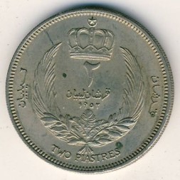Монета Ливия 2 пиастра 1952 год
