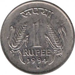 Индия 1 рупия 1994 год ("*" - Хайдарабад)