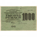 РСФСР 1000 рублей 1919 год - Водяной знак - 1000 горизонтальный - Евг.Гейльман XF