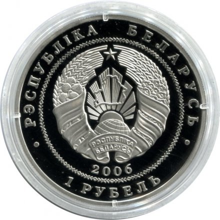 Беларусь 1 рубль 2006 год - Велоспорт