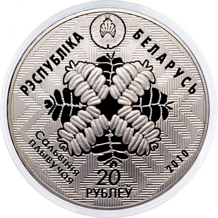 Беларусь 20 рублей 2010 год - Средняя Припять - Болотная Черепаха (в футляре)