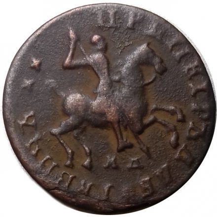 1 копейка 1711 год МД Пётр I (1699 - 1725) - XF-