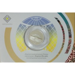 Монета Кыргызстан 1 сом 2018 год - Юрта. Жилище кыргызов
