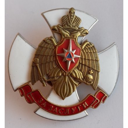 Знак МЧС &quot;За заслуги&quot;