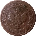 1 копейка 1899 год СПБ Николай II (1894—1917) - F