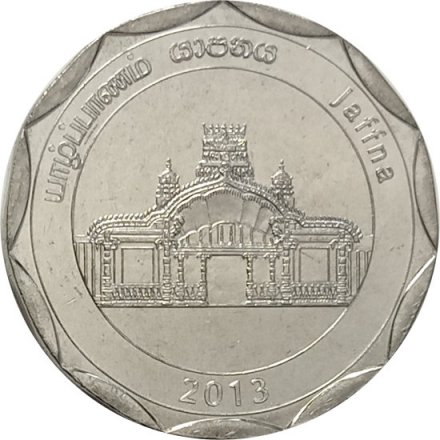 Шри-Ланка 10 рупий 2013 год - Округа Шри-Ланки - Джафна