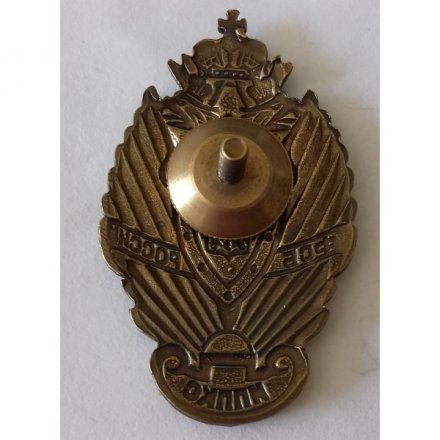 Знак ФСБ России ИППКС
