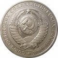 СССР 1 рубль 1984 год (Регулярный чекан) - UNC