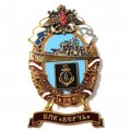 Знак За службу России в ВМФ. БПК &quot;Керчь&quot;