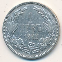 Болгария 1 лев 1882 год