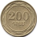 Армения 200 драм 2003 год